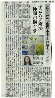 朝日新聞.jpg