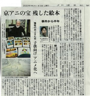 讀賣新聞2.jpg