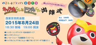 kyaradokusyutsuzin.png