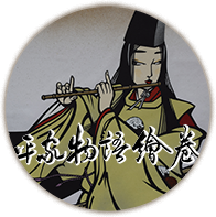 平家物語絵巻